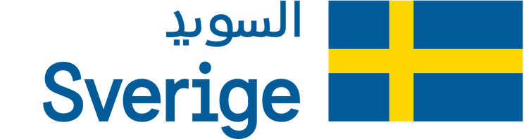 Sweden Logo ARABIC